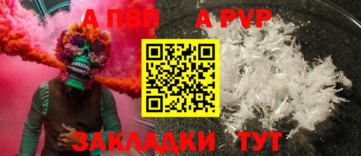 A PVP VHQ  Alpha-PVP VHQ  Ступино  Вход с VPN  A-PVP  Alpha-PVP СК КРИС 