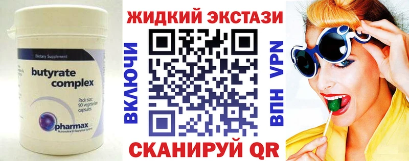 наркотики Ступино Бутират оксибутират