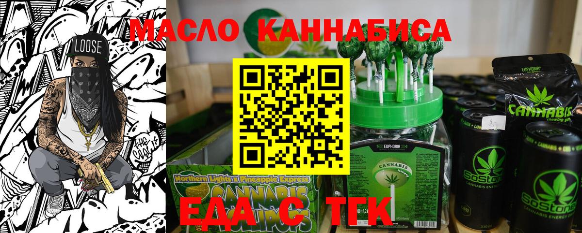 Ступино  Печенье с ТГК марихуана  Вход с VPN 