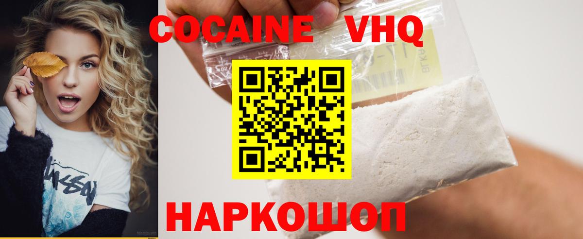 COCAIN 98% Ступино