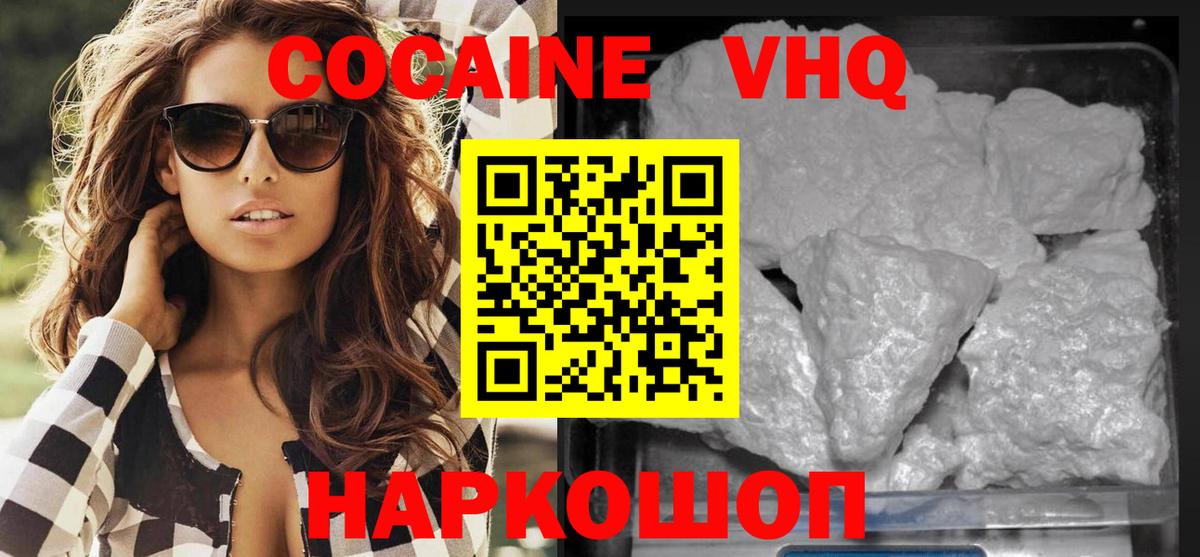 Cocaine 98%  Вход с VPN  COCAIN  Кокаин VHQ  Ступино 