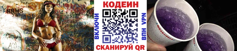 цена   mega маркетплейс  Кодеин Purple Drank  Ступино 