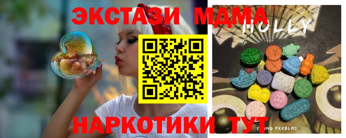 Ecstasy 250 мг Ступино