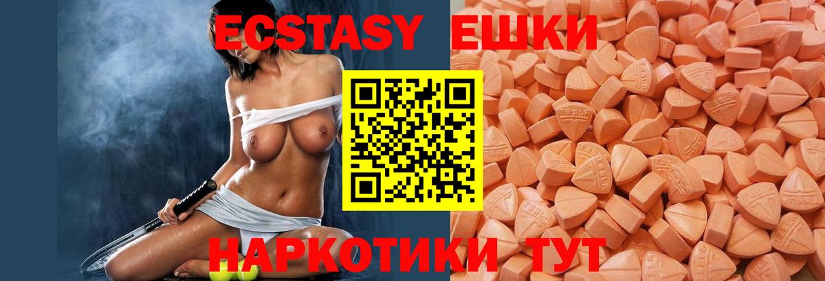 ЭКСТАЗИ Punisher  магазин    Ecstasy  ЭКСТАЗИ TESLA  Ступино  Вход с VPN 