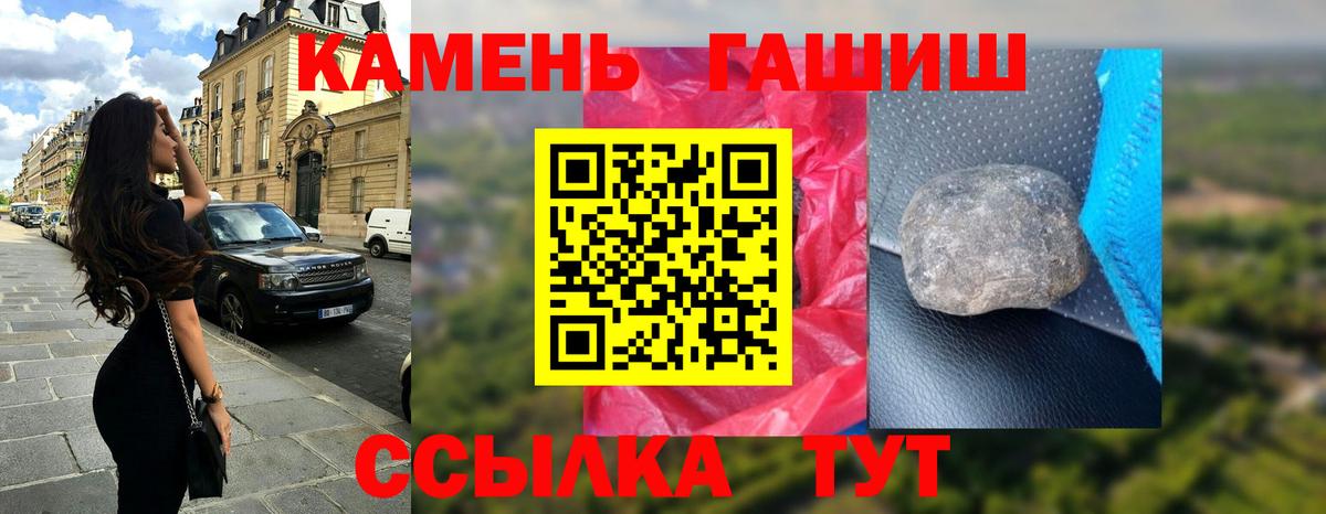 Гашиш хэш Ступино