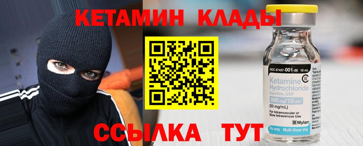Кетамин ketamine Ступино