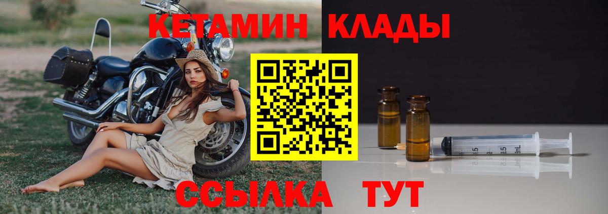 Кетамин ketamine  Вход с VPN  КЕТАМИН ketamine  Ступино 