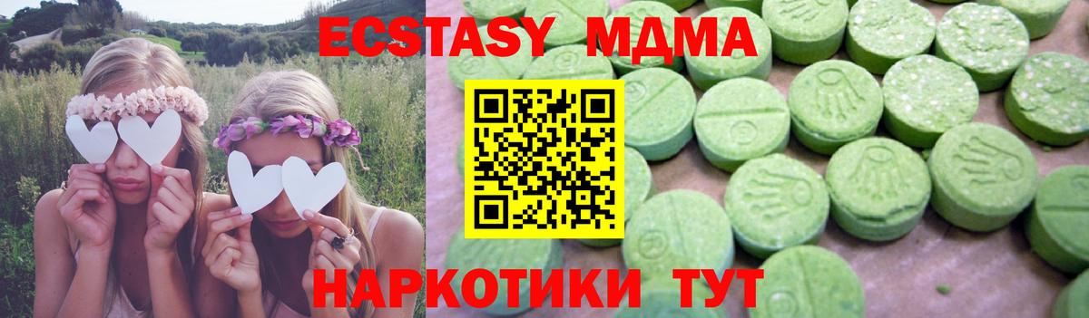 Ступино  МДМА молли  MDMA кристаллы  Вход с VPN 