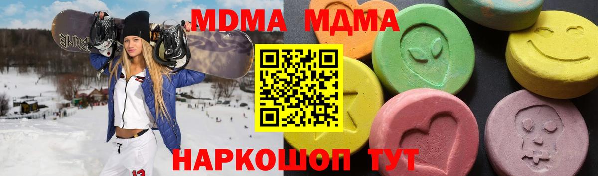 МДМА crystal Ступино