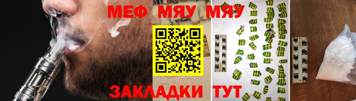 МЕФ кристаллы Ступино