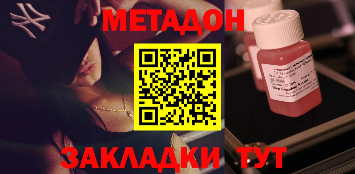 Ступино  omg tor  Метадон methadone  Вход с VPN  МЕТАДОН кристалл 