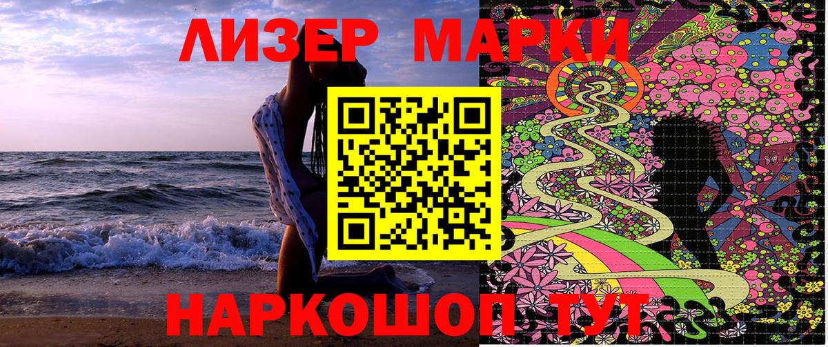 Наркотические марки 1,8мг  Вход с VPN  Ступино 