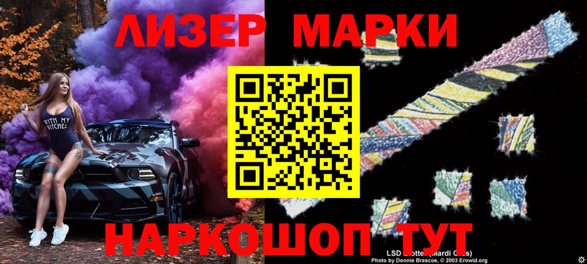 Марки 25I-NBOMe 1500мкг Ступино