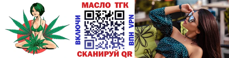 ТГК вейп  где можно купить наркотик  Ступино 