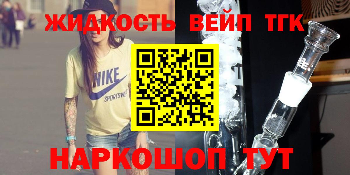 Дистиллят ТГК жижа  Вход с VPN  Дистиллят ТГК Wax  Ступино 