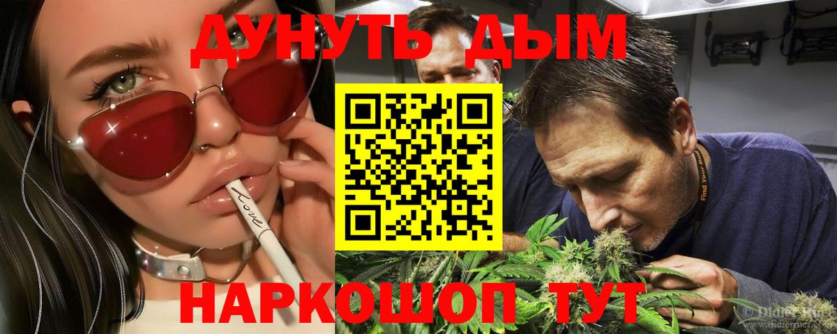 Марихуана Ganja Ступино